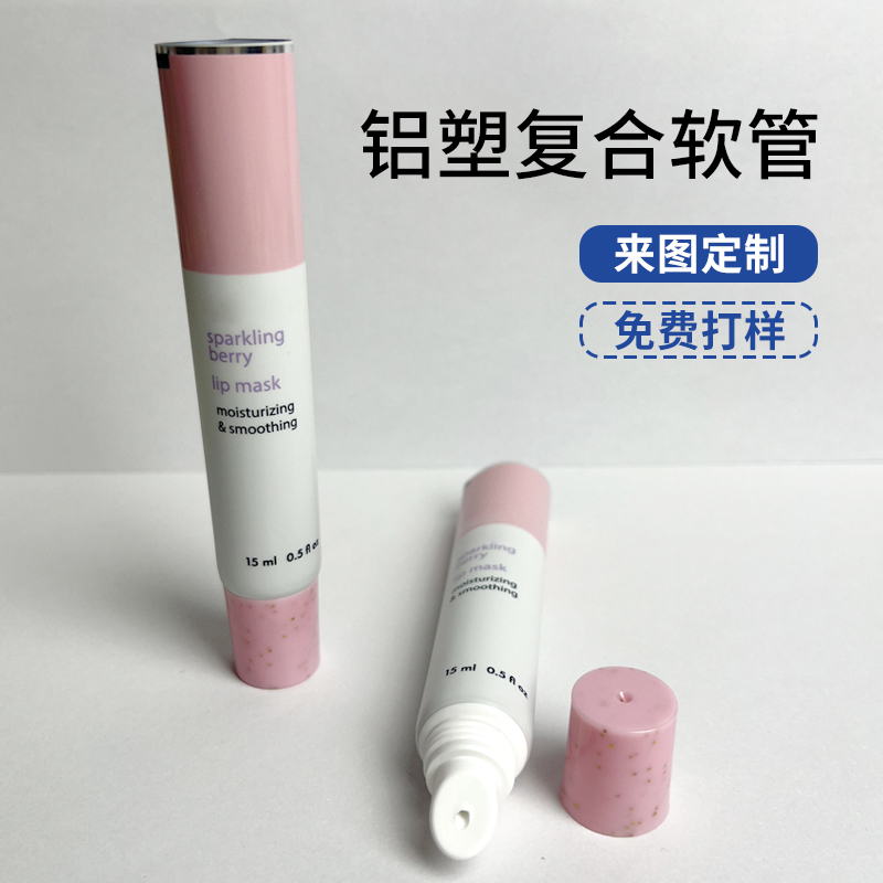 19管径铝塑复合软管唇膏软管